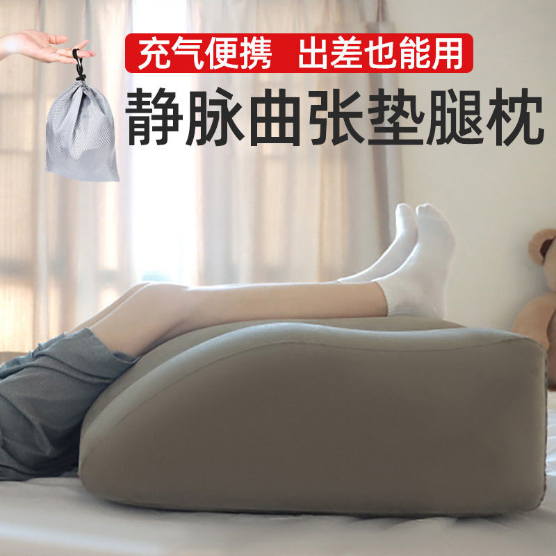 Varicose Veins Leg Pillow, Inflatable Portable Lower Limb Lifting Pad ...