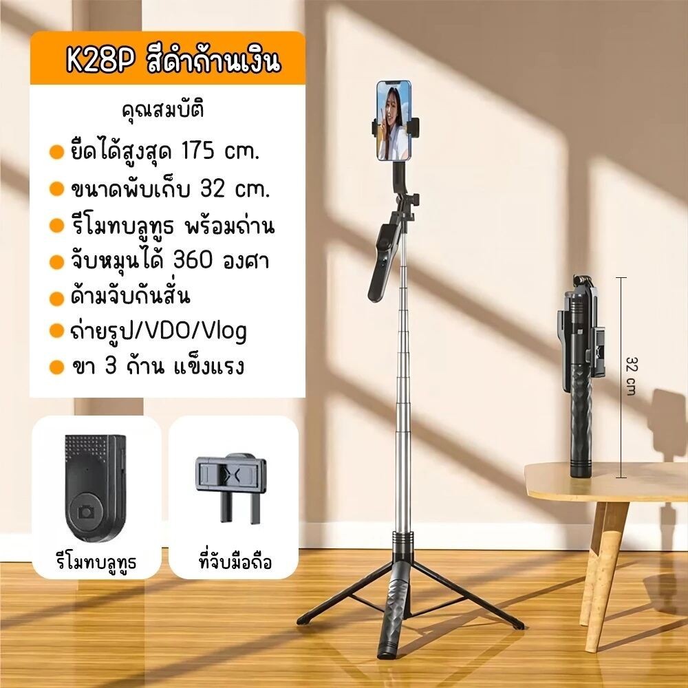 Nexplay Bluetooth Selfie Stick Model K28P Rotates 360 Degrees With ...