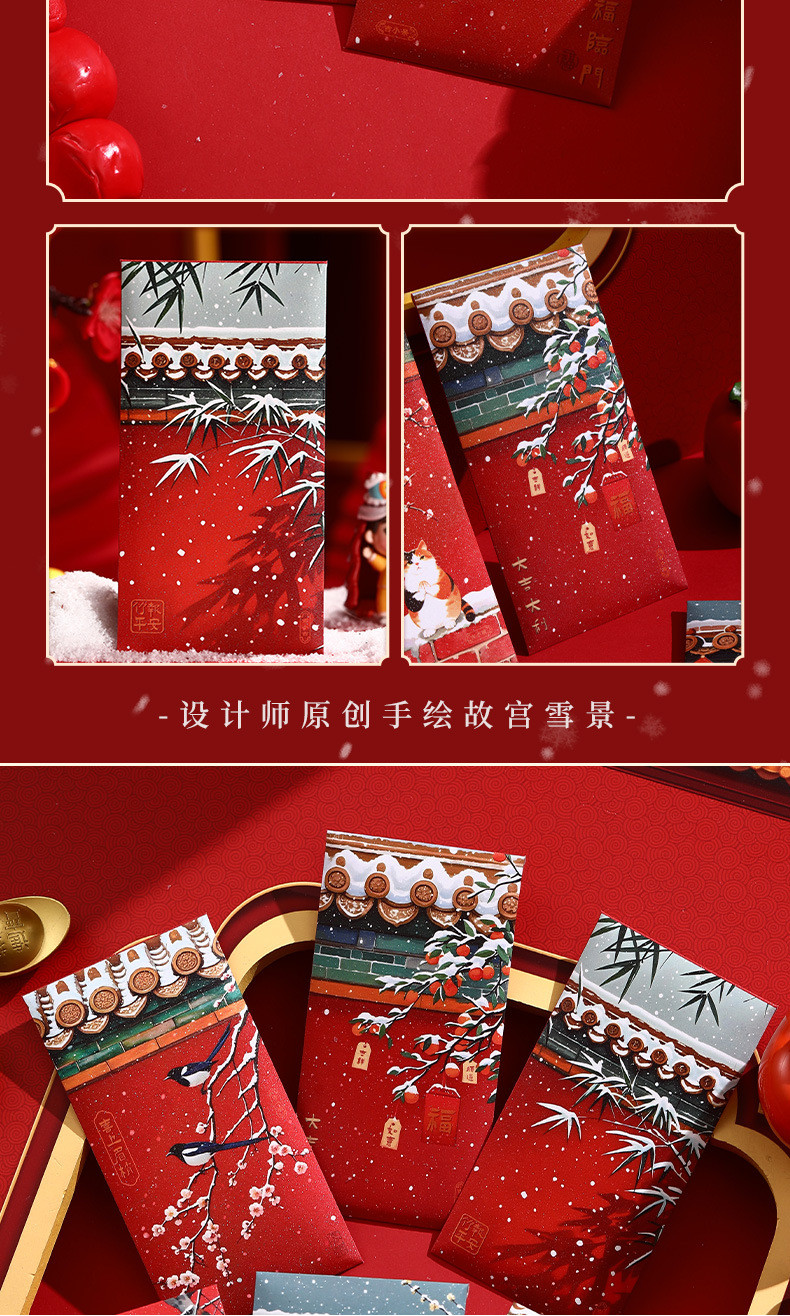 2025 New Year Red Envelopes Chinese Style Palace Style Ruixue National ...