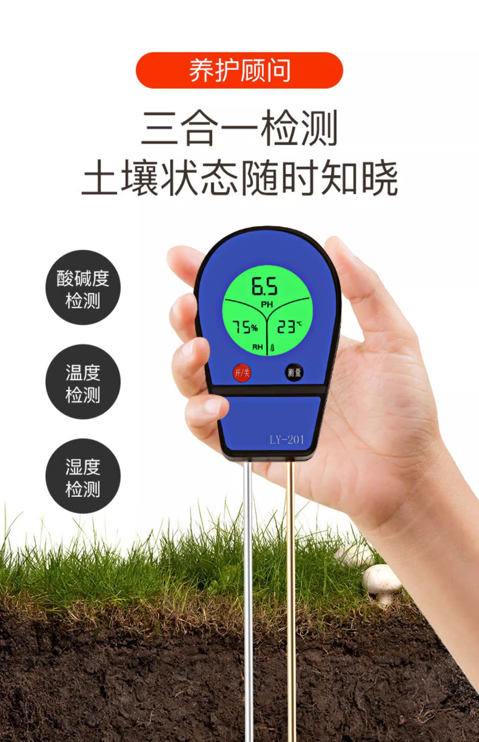 [Taiwan Shipment] Soil PH Value Degree Detection Instrument Flower ...