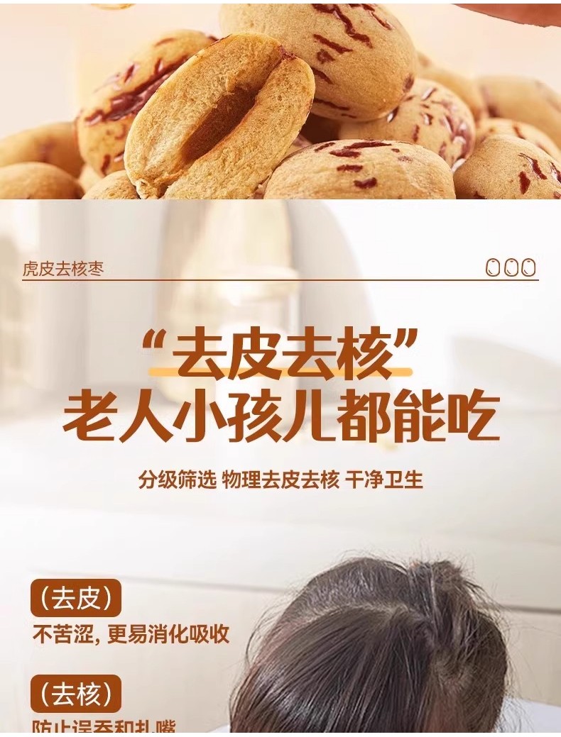 500g去皮红枣无皮无核新疆灰枣即食煮粥零食 Peeled Red Dates Peeled Seedless Xinjiang Gray ...