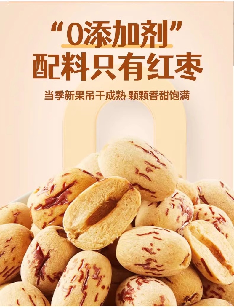 500g去皮红枣无皮无核新疆灰枣即食煮粥零食 Peeled Red Dates Peeled Seedless Xinjiang Gray ...