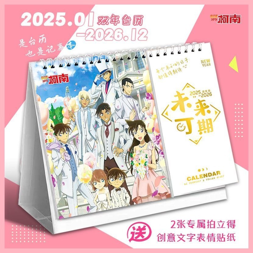 2025 Calendar Detective Conan Shinichi Kudo Detective Conan 2025 Dual ...