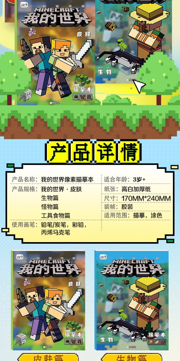 Minecraft My World Coloring Drawing Book Painting Student Tutorial Book ...