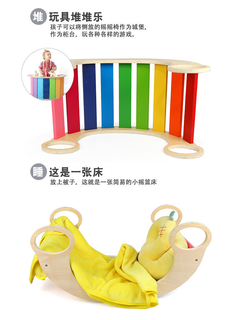 Wooden Rainbow Rocker Indoor Universal Wooden Rocking Play Swing Board ...