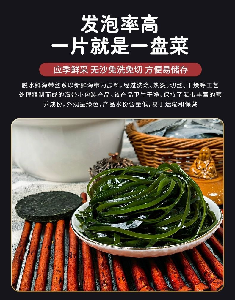 压缩海带丝圆饼烘干无沙免洗凉拌菜非即食淡干海带丝 Drying bubble hair no cooking no washing no ...