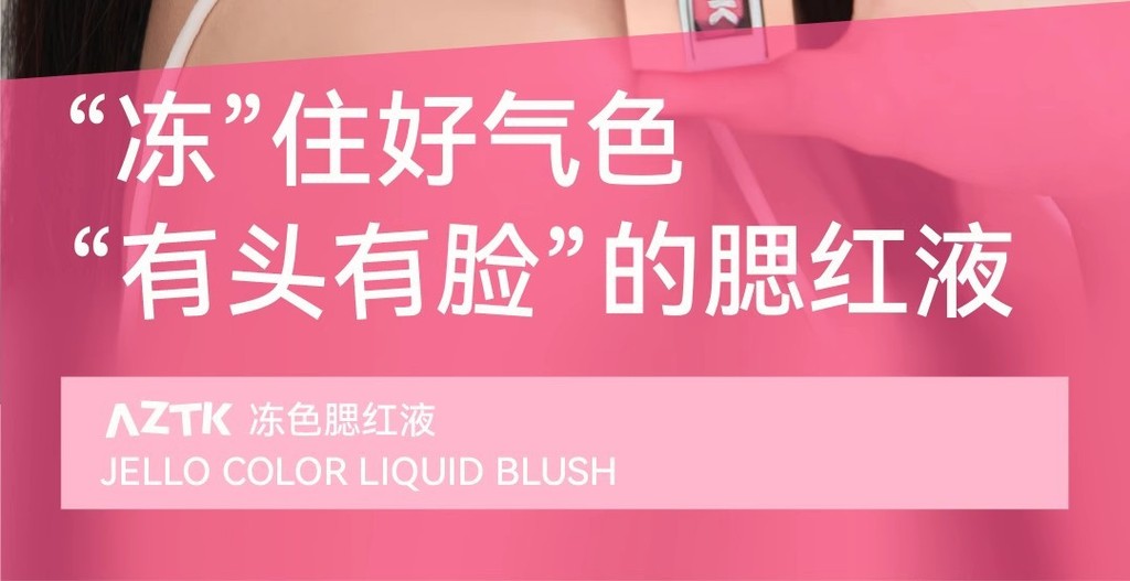Aztk Liquid Liquid Blush Highlight Repair Jc01 Sun Red Cream Female ...