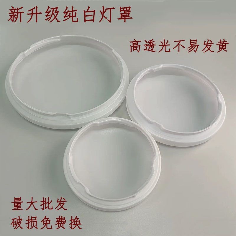 Round led Ceiling Lamp Shell Cover Simple Room Balcony Corridor Kitchen ...