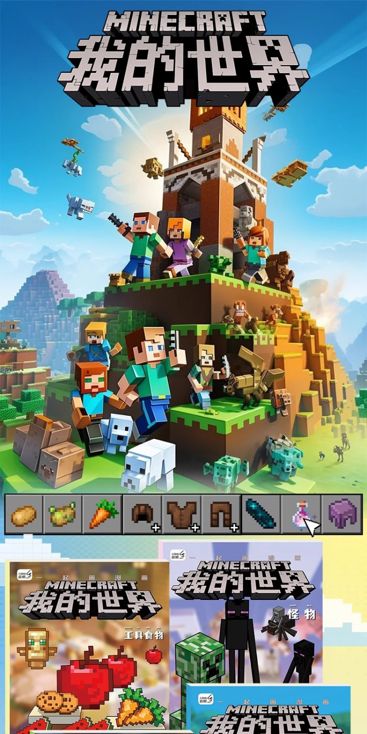 Minecraft My World Coloring Drawing Book Painting Student Tutorial Book ...