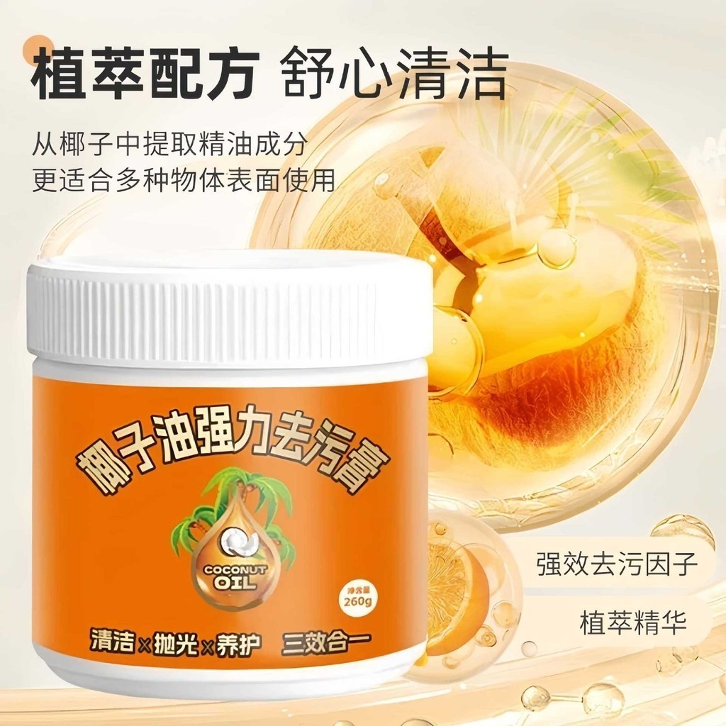 【Detergent paste】Coconut Oil Strong Decontamination Cream Derusting ...