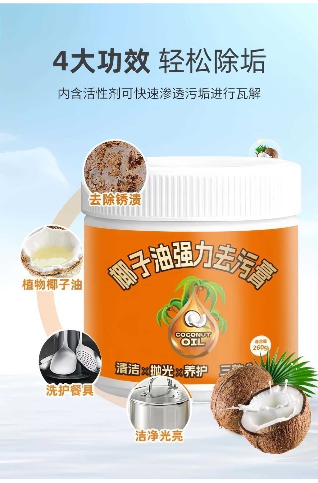 【Detergent paste】Coconut Oil Strong Decontamination Cream Derusting ...