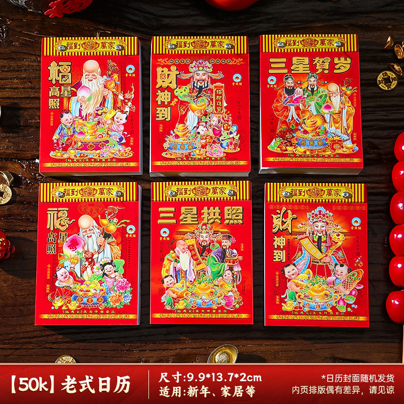 2025 CNY Decor New Style Large Wall Calendar for Year of the Snake Tear