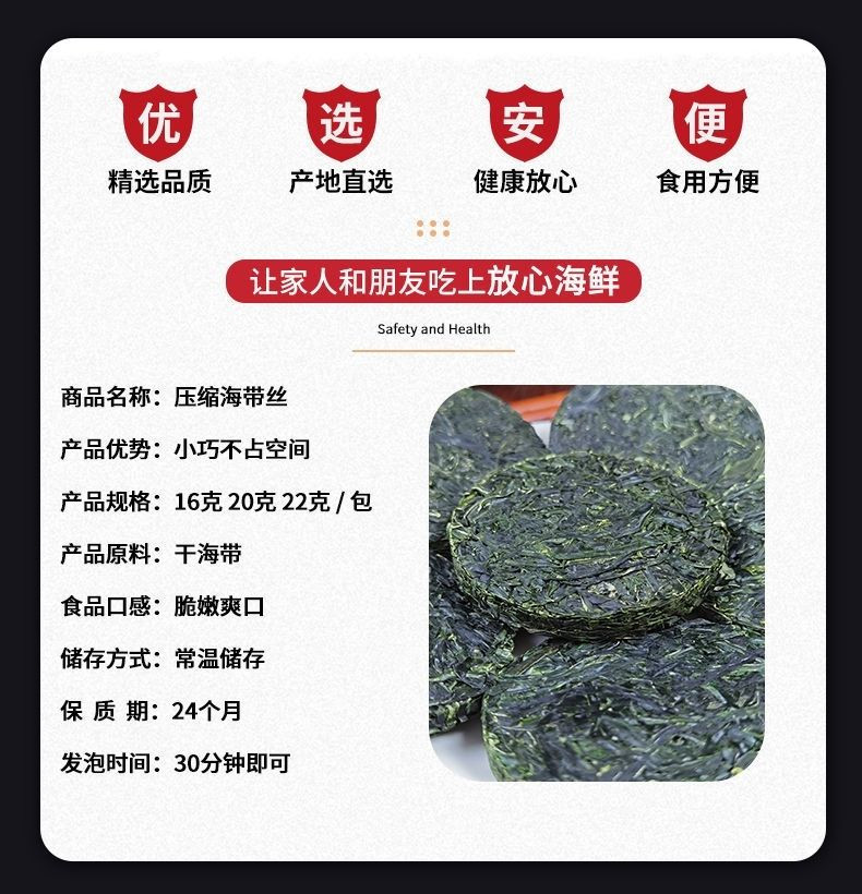 压缩海带丝圆饼烘干无沙免洗凉拌菜非即食淡干海带丝 Drying bubble hair no cooking no washing no ...