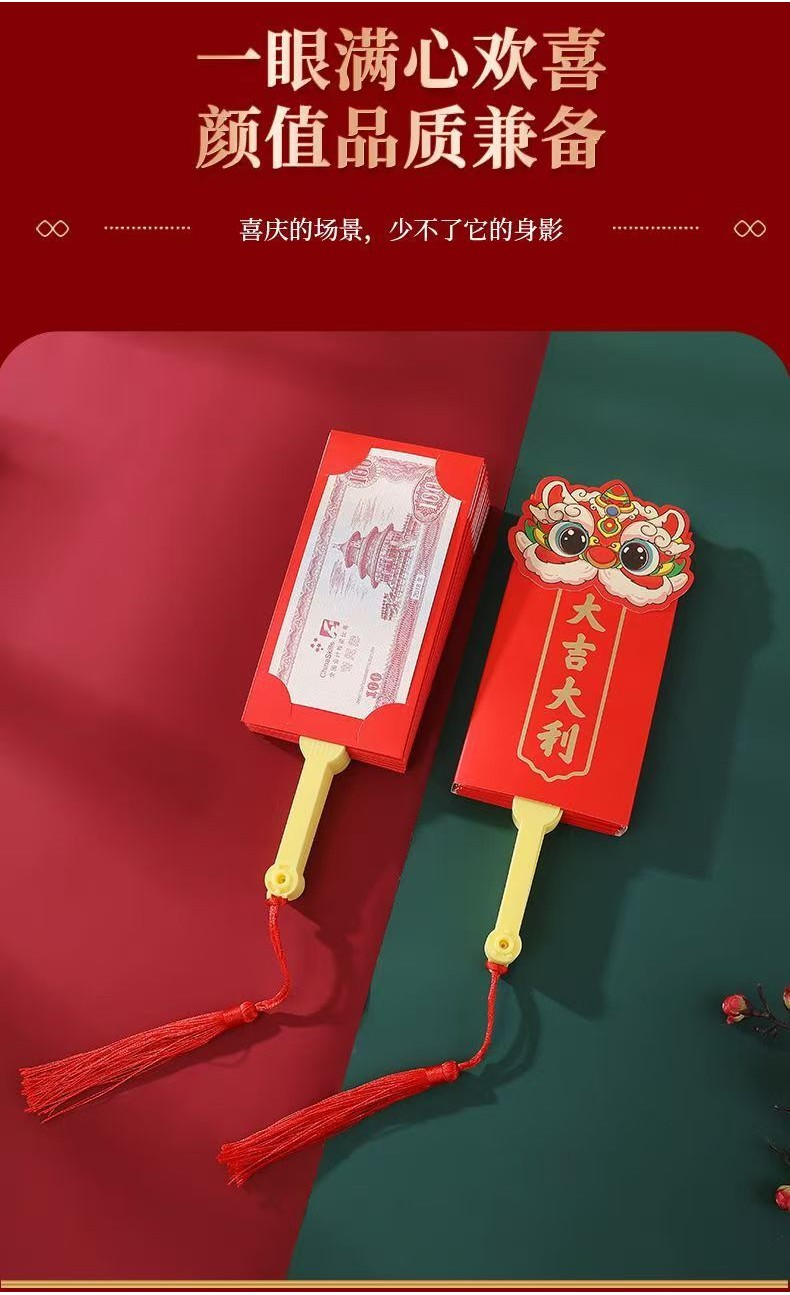 【2026扇子红包】新款中国风扇子红包骨架扇子柄扇子塑料扇子把手国潮扇形红包爆款[2025 Fan Red Packet] New ...