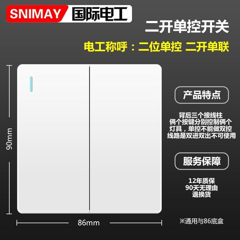 SNIMAY 86 Type Concealed Wall Two Way Single Control White Power Supply Porous Switch Socket