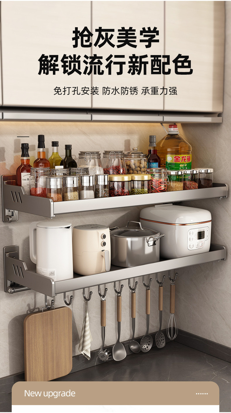 Gun Gray Kitchen Shelf Perforation-Free Wall-Mounted Condiment Rack ...