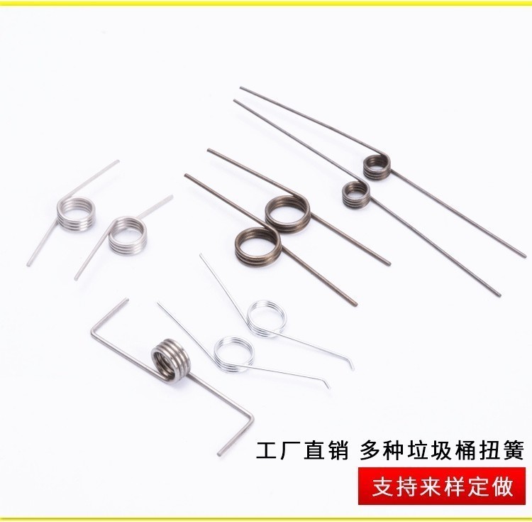 【MDX】 trash can spring V-shaped torsion spring small torsion spring ...