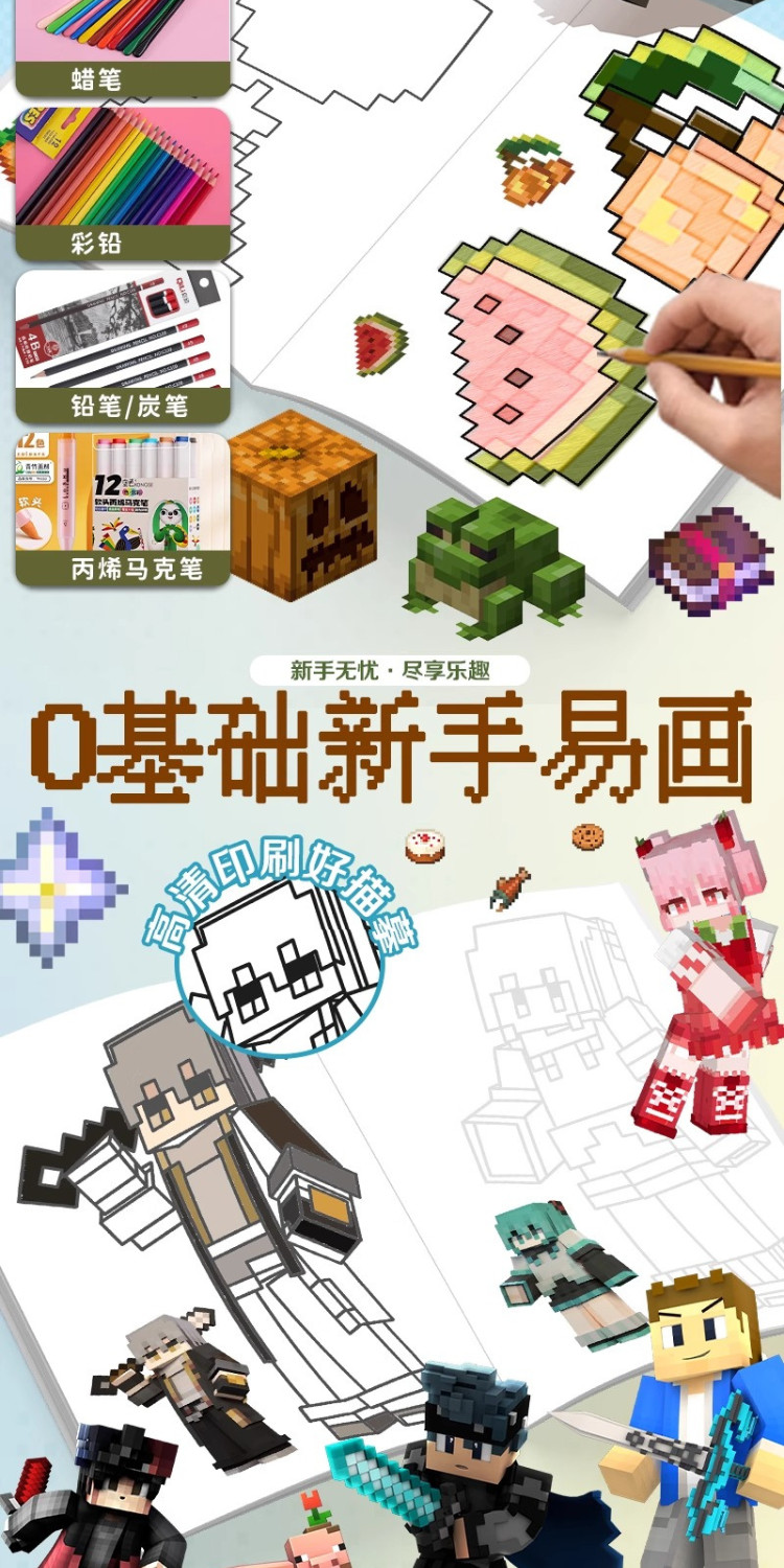 Minecraft My World Coloring Drawing Book Painting Student Tutorial Book ...