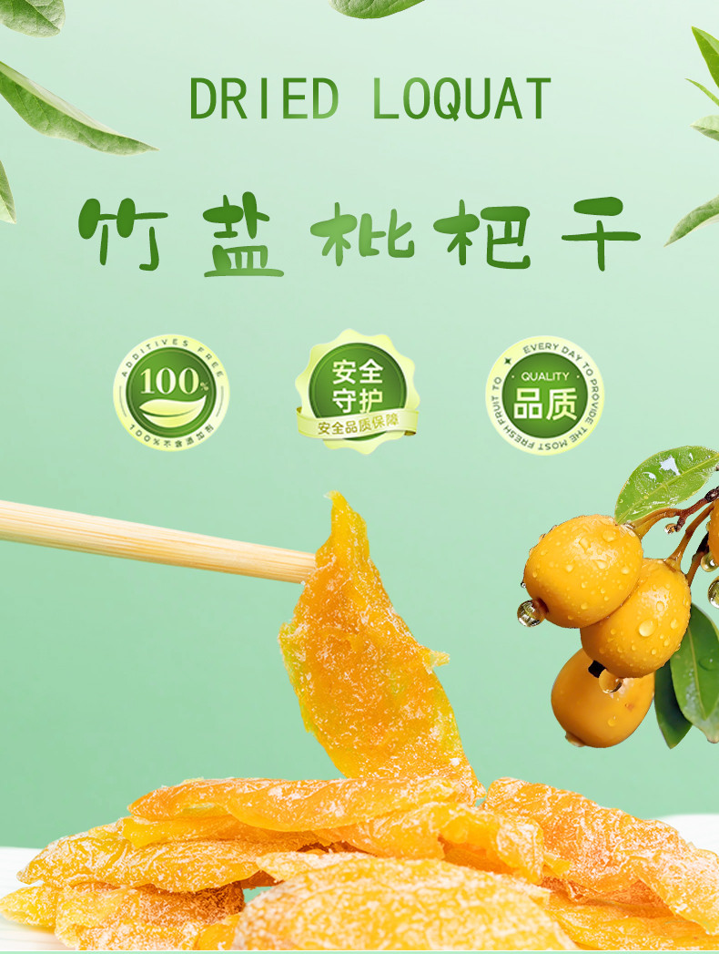 ⚡️现货秒发⚡️竹盐枇杷干 独立包装 Bamboo Salt Dried Loquat, Individually Packaged ...