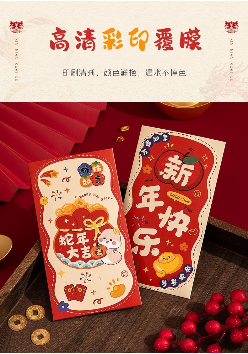 2025 Year of the Snake Red Packet Universal Creative Children's New ...
