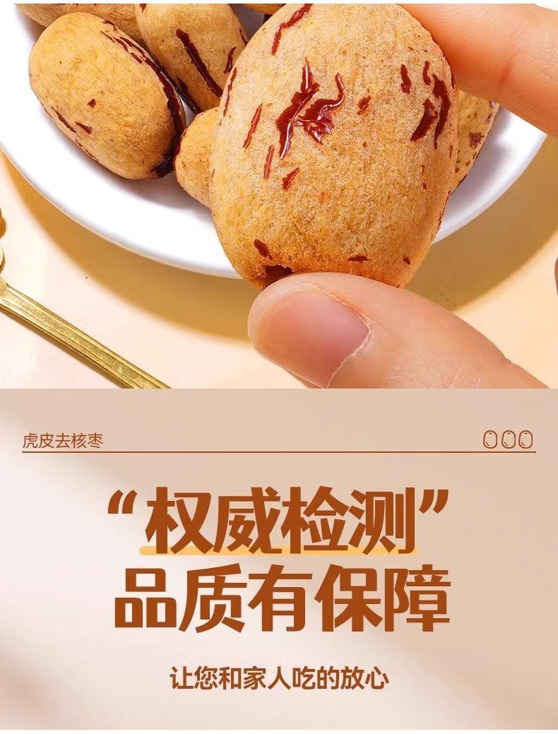 500g 去皮红枣无皮无核新疆枣 Peeled Red Dates Peeled Seedless Xinjiang Gray Dates ...