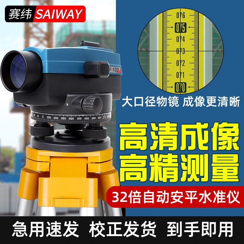 Level Meter 32 Times High Precision Engineering Measuring Instrument ...