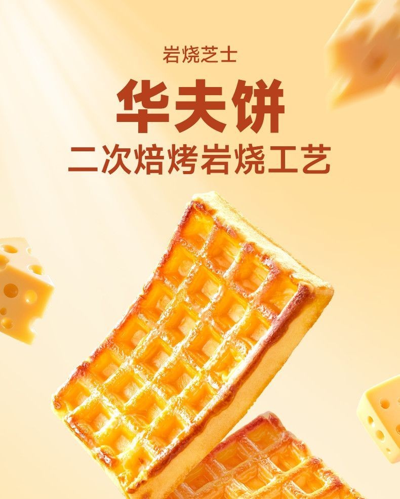 岩烧芝士华夫饼 面包 Chivas Waffles, Cakes, Bread, Student Breakfast, Meal ...