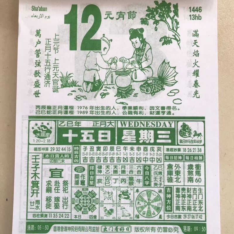 Calendar 2026 Old Yellow Calendar Authentic Hand-Tear Calendar Elderly ...