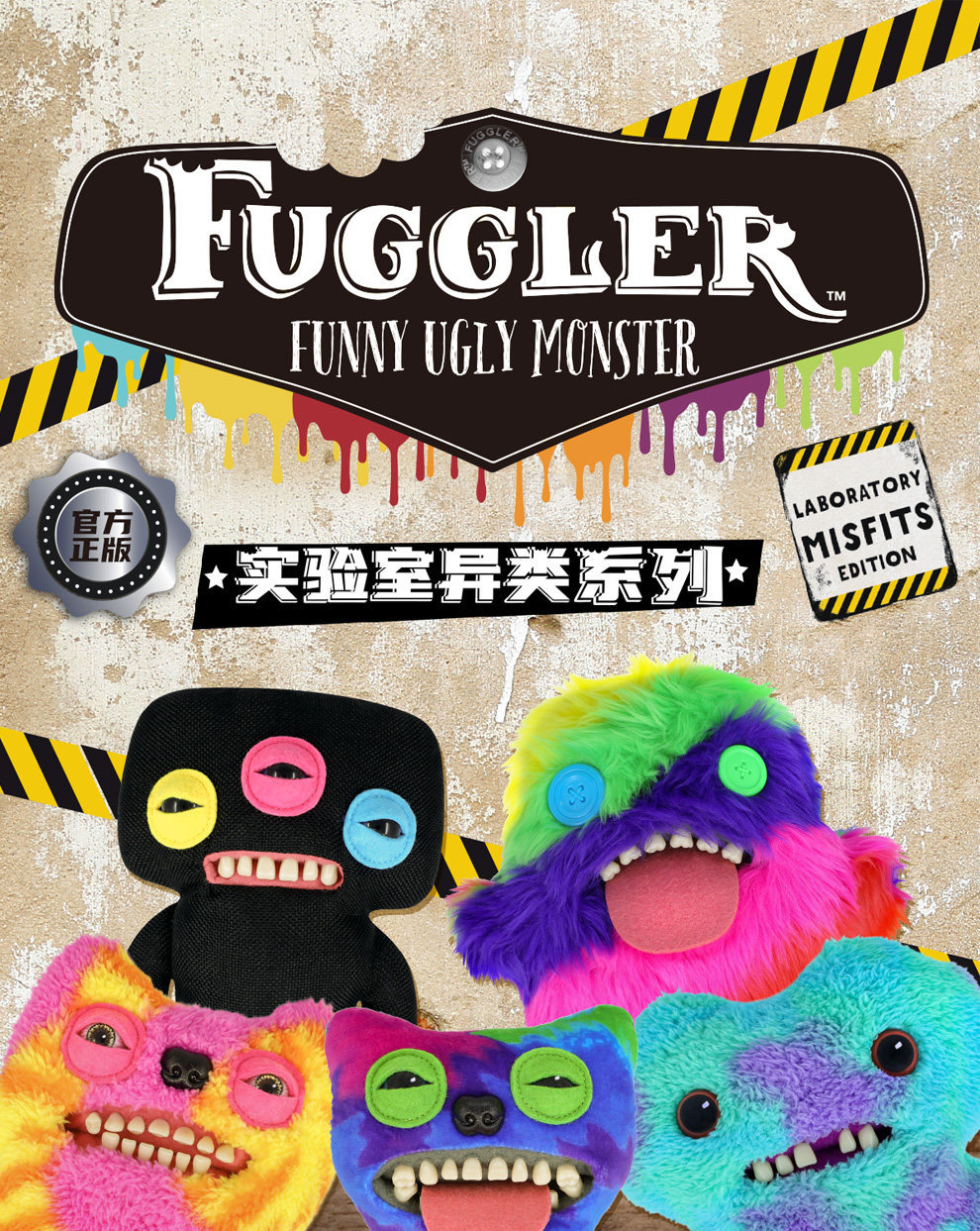 Fuggler Toothless Monster Plush Toy Novelty Plush Collectible with ...