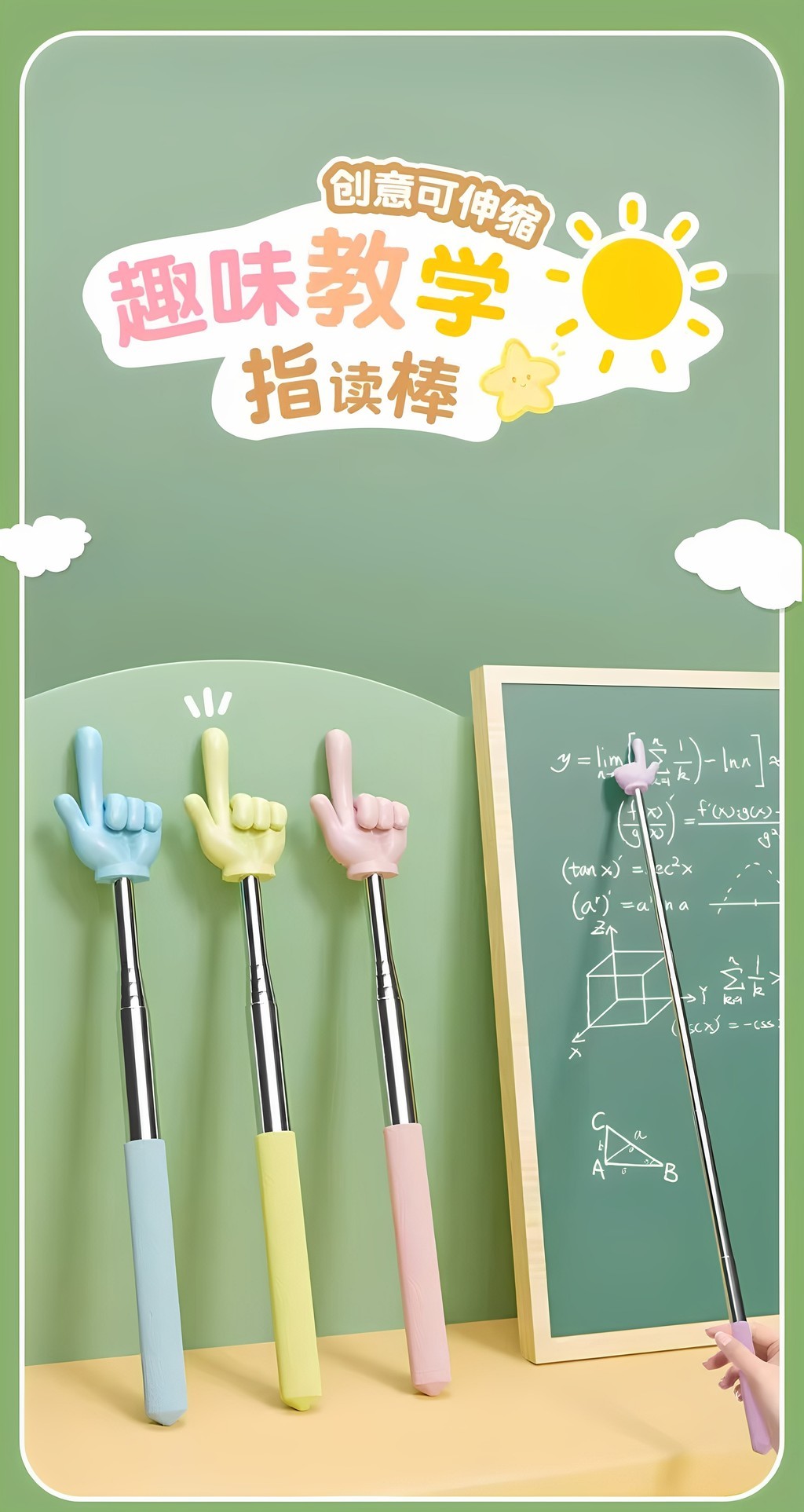 Finger Pointing Stick Telescopic Reading Pointer Teaching Learning Tool ...