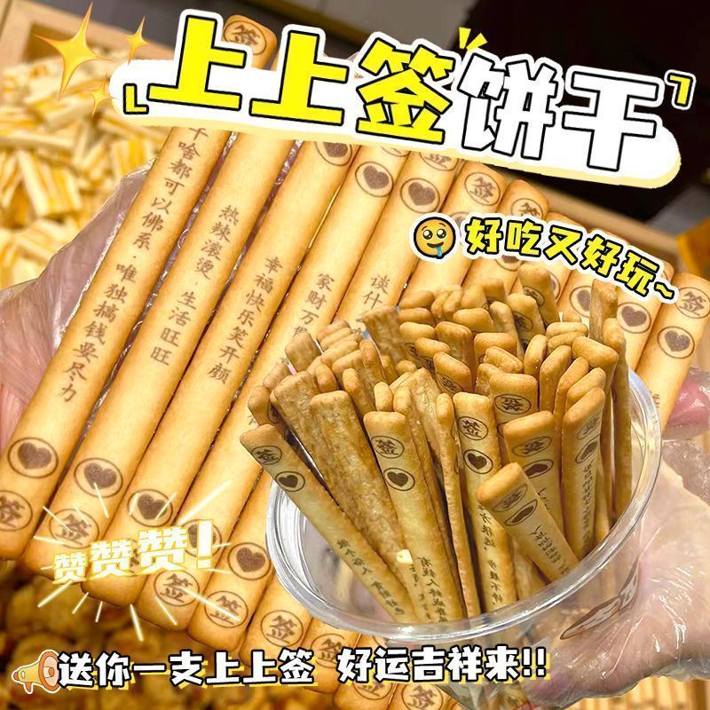 ⚡Ready Stock⚡【幸运饼干】抽签幸运饼干好运上上签黄油饼干真心话大冒险聚会休闲小零食罐装 Fortune Cookies ...