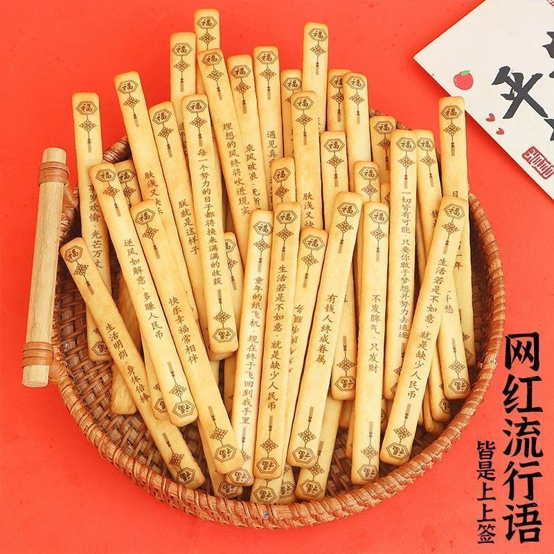 ⚡Ready Stock⚡【幸运饼干】抽签幸运饼干好运上上签黄油饼干真心话大冒险聚会休闲小零食罐装 Fortune Cookies ...