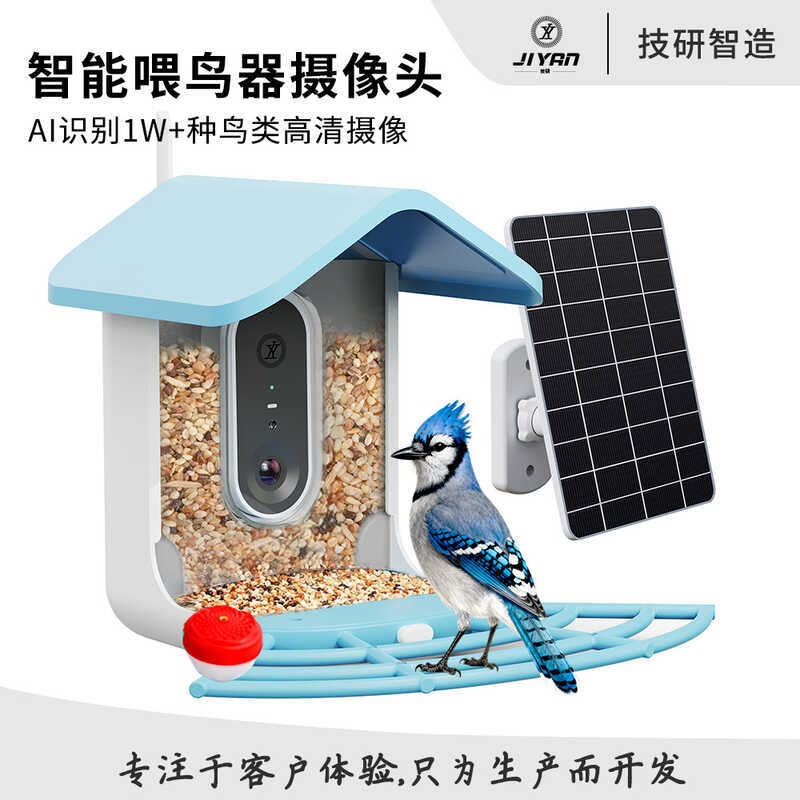 Smart Bird Feeder AI Bird Identification HD Camera Monitor Solar Pet ...
