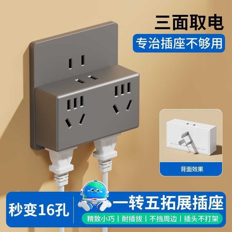 Socket Converter One Turn More 10a Conversion Socket Household Wireless ...