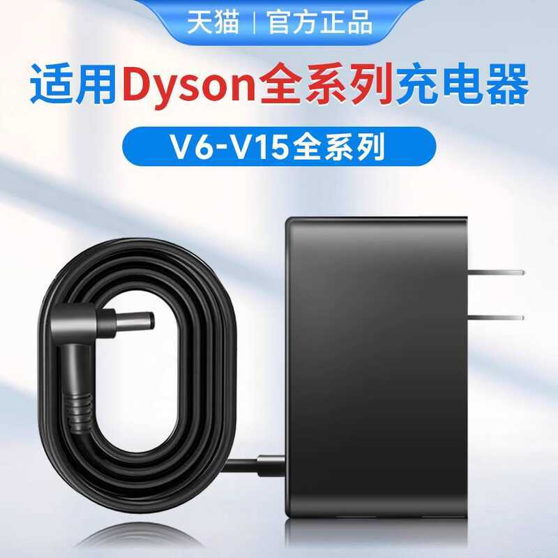 Wear Dyson Vacuum Cleaner Charger Accessories V7 V8 V10V11V12 Power ...