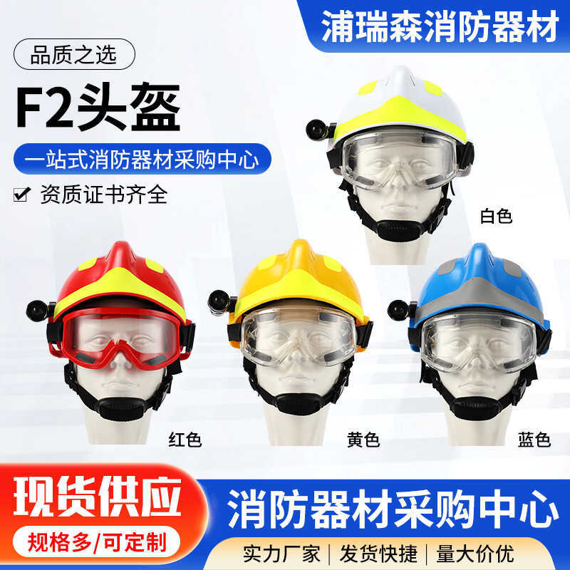 Rescue Helmet F2 Rescue Helmet Blue Sky Rescue Helmet F2 Rescue Rescue ...