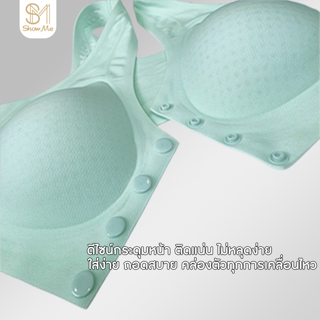 Show Me Vest Style Bra Without Underwire And Front Buttons Model Code ...