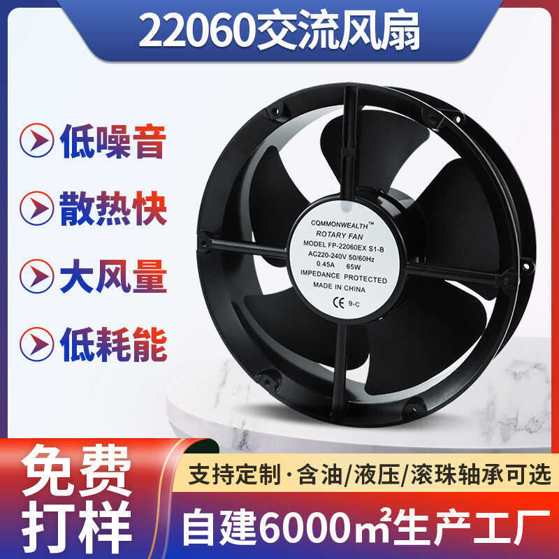 22060 AC Cooling Fan 220V380V Dual Ball Inverter Electric Control ...
