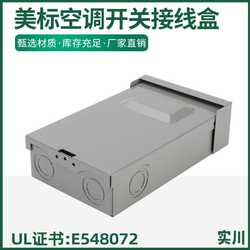 Outdoor Air Conditioning Isolation Switch Junction Box American ...