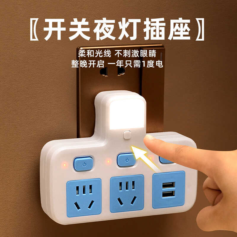 Conversion Socket Multifunctional Socket One Turn More Two Three Four ...