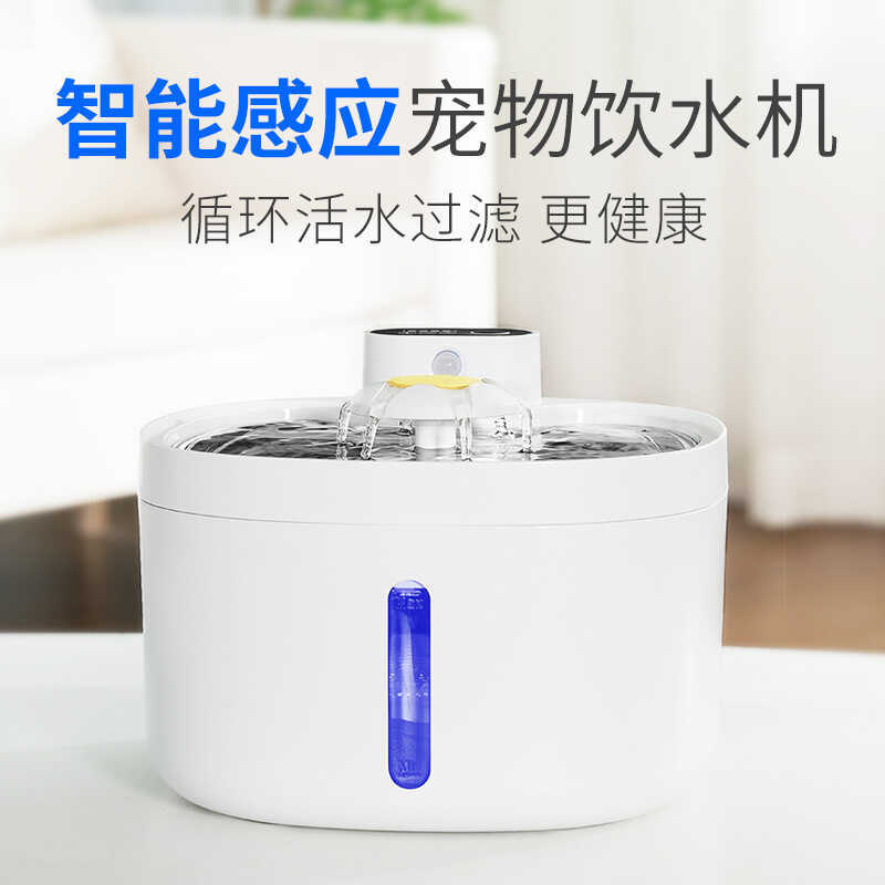 Smart Pet Wireless Induction Water Dispenser Stainless Steel Water Tray ...