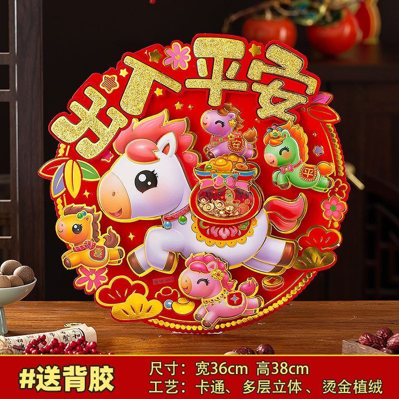 2026 Cute “Fu