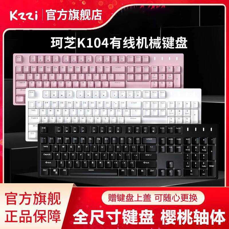 Kzzi kzzi K104-Key Game cherry Original Factory cherry Axis External ...