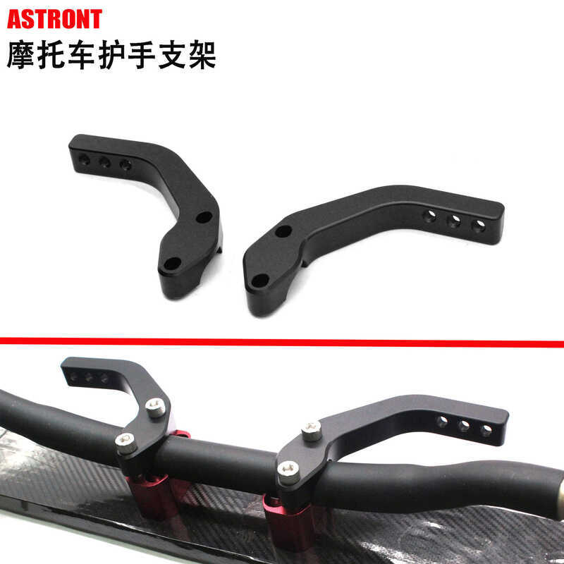 Motorcycle Modification Parts Handguard Bracket Suitable for Honda KTM ...