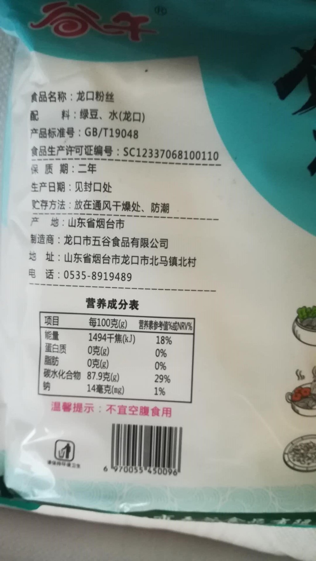 Guwu Longkou Vermicelli 500g X2 Bags Mung Bean Vermicelli Shandong ...