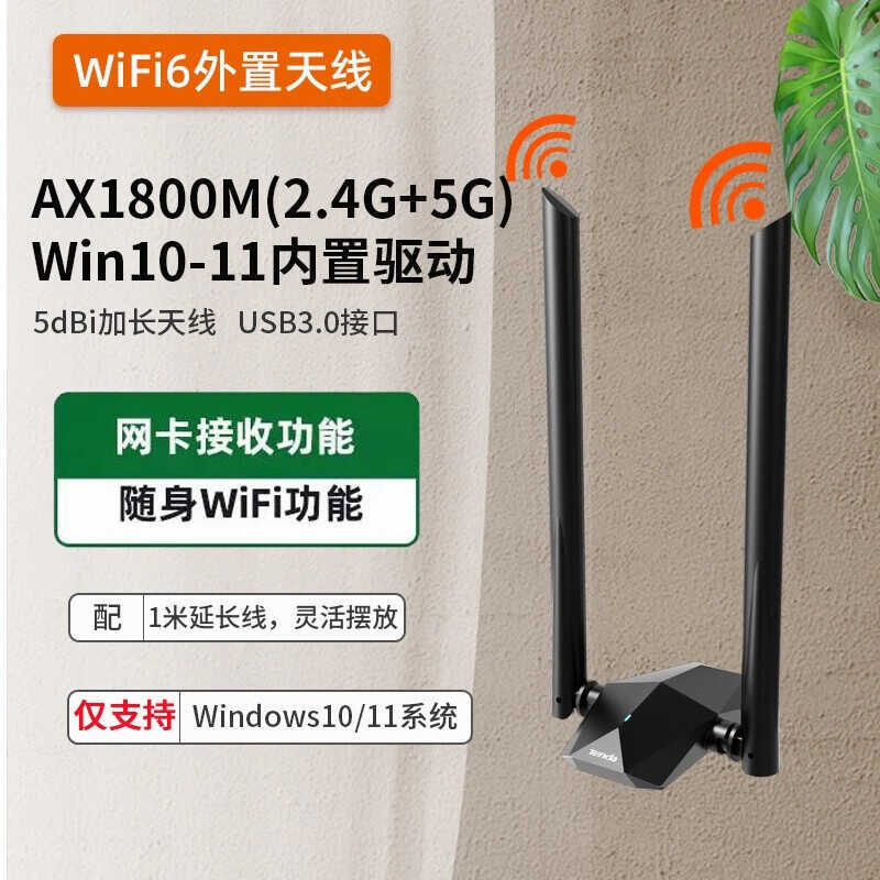 Tenda Tenda U18A USB Drive-Free Unlimited Network Card Portable WiFi6 ...