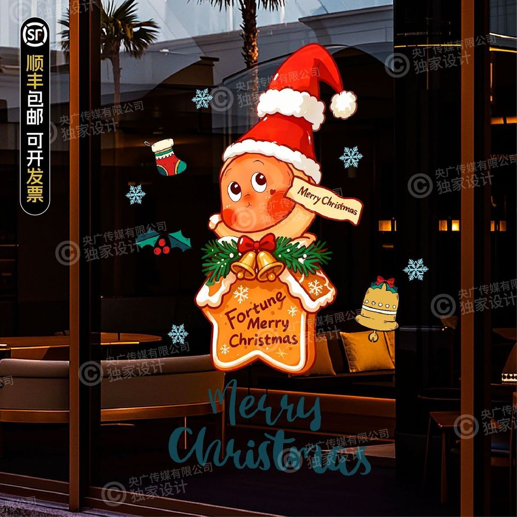 Christmas Star People Series 3 Decorative Static Stickers Glass Door ...