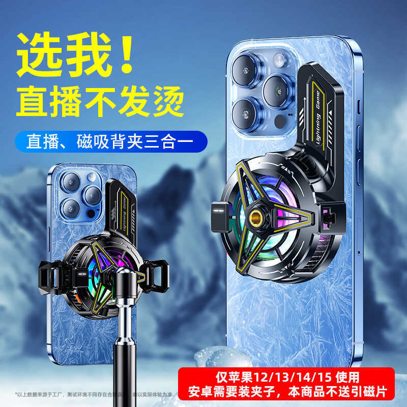 Dedicated Mobile Phone Extension Radiator CPU Cooling Refrigeration ...