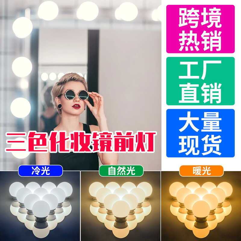 Led Light Dressing Mirror Nordic Minimalist Three-Tone Light USB Touch ...