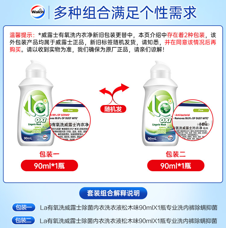 Wellus Underwear Cleansing Laundry Liquid Underwear Dedicated ...